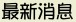 �u�@�Ǥ��i�ΰӫ~�i�f�ʳf��T